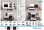 Modular system of furniture Fate. Manufacture of factory Furniture - Neman