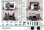 Modular system of furniture Fate. Manufacture of factory Furniture - Neman
